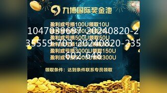 【精品泄密】優雅氣質尤物禦姐日常啪啪誘惑私拍福利 酒店服務金主道具肉棒齊上陣 無套體外爆射 高清原版