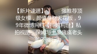 【新片速遞】   ✨✨✨强推荐顶级女模，颜值身材天花板，99年微博网红【抖娘利世】私拍视图，保姆与土豪瘫痪老头的不雅行为