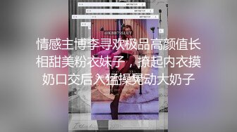 刚上大一的白虎小妹妹给我发的视频2