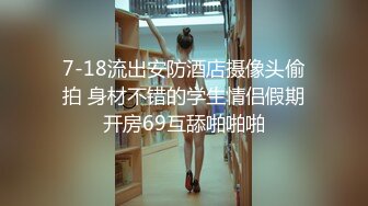 【嫩妹足交】黑丝嫩妹玉足踩蛋，摩棒，撸管，男主叫声享受，原版无水印