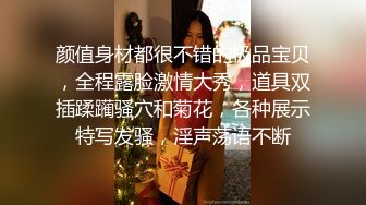 【新片速遞】告诉我小母狗骚不骚，她那璀璨的呻吟声❤️听着我都硬了，AV玩具搞得她欲仙欲死！