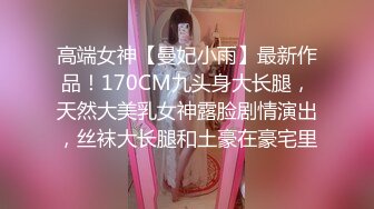 STP23940 【钻石级推荐】麻豆传媒正统新作MDL0004-暗黑圣诞节夏晴子、季妍希、潘雨曦