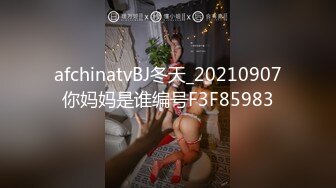 afchinatvBJ冬天_20210907你妈妈是谁编号F3F85983