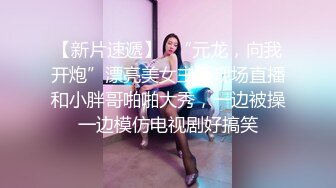 【超顶❤️鬼父乱伦】女儿婷宝✿ 女儿被好兄弟趁我不在享用了 美妙酮体鲜嫩小穴 感觉都被肏肿了 爽到爆浆淫靡美穴