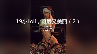 第一次艹生过孩子的女人，水很多很容易高潮（高潮了2次）艹完回家陪老公带女儿睡觉