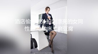 淫娃御姐 最新极品推特网红尤物 桥本香菜 美腿淫丝足交 抽刺玉腿马眼拉丝 操入滚烫阴道内射淫精