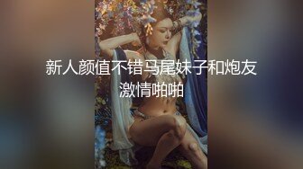 自录无水~极品火辣~P2【苏苏M豆】炮友干的水浆四溅~粉嫩圆臀一线天嫩逼~骑乘诱惑不断【19V】 (11)