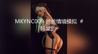 MKYNC009 爸爸情境模拟  #韩棠的!