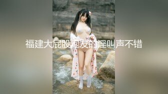 【新片速遞】 眼镜性感尤物！给大家自慰秀！跪地假屌乳交，吸在玻璃门上后入，躺在餐桌上插穴好骚