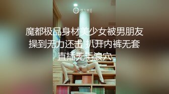 商场女厕全景偷拍几位大长腿女神级的美女少妇 (4)