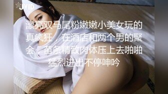 美乳小姐姐主动口交上位骑乘，再尝试一下肛交