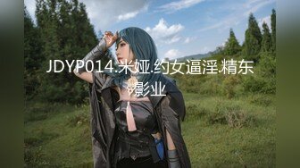 【新片速遞】《全新360㊙️稀缺精选》直观欣赏数对男女激情造爱御姐人前高冷床上放荡换上情趣装立马变母狗干的热火朝天