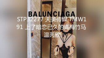 【TM0040】性侵纯情女教师 被无耻偷拍的纯情女教师