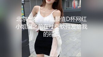 皮肤雪白性感的外围美女高价援交