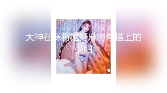 长发女神级女友和鲜肉男友无套啪啪，手指抠穴，花式做爱，暴力输出