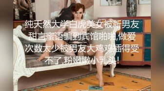 【Stripchat】“啊好痛啊，哥哥不要~”反差邻家小妹范女主播「jennyjoice」手指捅屁眼模仿被爆菊【自压水印】