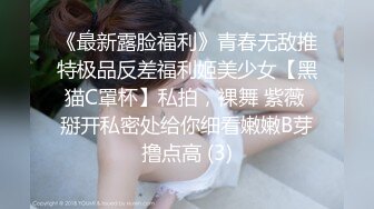 【新片速遞】 稀有题材大尺度芳草冰恋❤️高颜值模特美女酒店被杀被猥琐光头胖哥淫猥奸尸《胆小慎入》