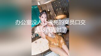 美女借高利贷无力偿还被债主找几个兄弟一起玩群P抵债