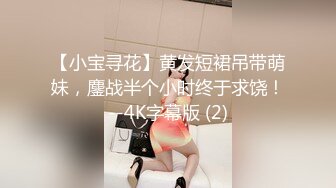 酒店女厕全景偷拍眼镜小姐姐侧面诱人白粉穴+肥屁屁小姐姐蹲下放P