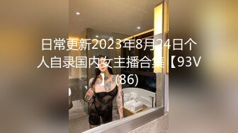 清純兔牙妹被男友狂操自拍影片流出