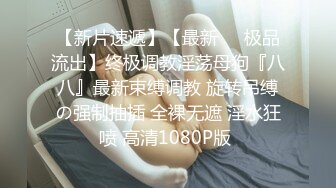 极品网红萝莉少女【呆萌橘子酱】9月4日的最新定制 穴塞胖次 自慰喷尿表演 肤白穴嫩