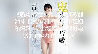 11/3最新 对光頭爸爸大支肉棒狂刺爆浆极射的渴望韩棠VIP1196