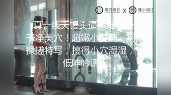 唯美大作！5星酒店调教白富美，不是一般的骚