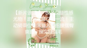 新婚小少妇,婚床上啪啪,最喜欢後入的姿势,无套内谢,最後特写水润肥鲍鱼