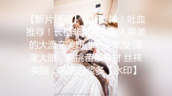 极品反差小女友被曝光表面斯斯文文的其实是一个骚货 (2).MOV