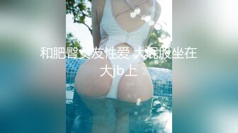 爆赞91极品身材网红美少女▌一只小嘤嘤 ▌名器鲜嫩多汁鱼头怪内射粉鲍