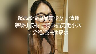 STP16370 性感黑丝大长腿少妇啪啪，舌吻口交开档丝袜高跟鞋站立后入猛操