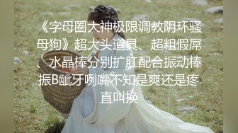 ✿性感小骚货✿淫乳女神〖下面有根棒棒糖〗上门按摩师免费升级无套插入，超顶身材极度淫骚，光听这个声音就受不了