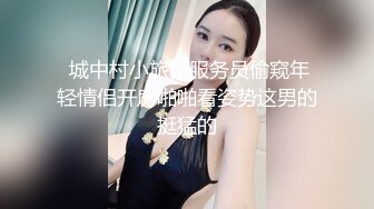  高颜值女神紧身牛仔裤 开始就忍不住脱裤子 叫床声很风骚