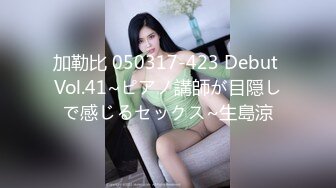 《极品反差女大生》04年身材苗条小姐姐【胡椒仔】露脸高价定制，各种COSER粗大道具紫薇，新娘子妆扮脸逼同框坐插 (3)