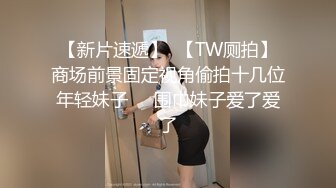 【新片速遞】  大奶轻熟女偷情小伙 哎呦 老公 弄里边了 哎呦 貌似硬度不够 还得来几口 这种阿姨就是好 你躺着就好