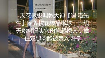   极品女神群交乱操网袜黑丝女神仙女纯纯』两个18岁小仙女被渣男们操了 我也要插 操出白浆高潮浪叫不断