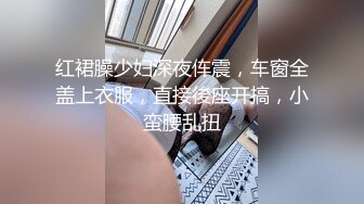 2023圣诞礼物 长腿模特地库漏出