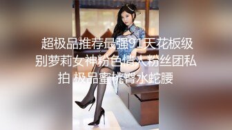  粉色头发卡哇伊眼镜萌妹子啪啪，特写深喉交上骑乘晃动大奶，无毛逼逼掰穴特写