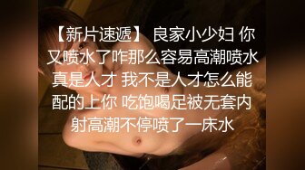 【新片速遞】 南京城中村肥坦熟女露脸❤️年轻时这波绝对是靓品，巨乳挺拔，口活一流，坐骑、后入杠杠的优秀！