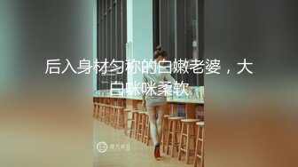 STP32135 翘臀瑜伽尤物 哥们的老婆趁着他外地出差，主动上门勾引我受不了只能满足他干一炮了，风骚瑜伽裤尽显完美身材 VIP0600