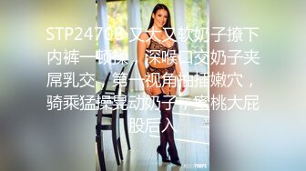 STP24190 超火专艹萝莉约炮大神▌唐伯虎▌快来感受小女友的超嫩美鲍 征服女人只需肉棒狠狠刺入嫩穴艹爽了 玩物便是乖乖听话 VIP2209