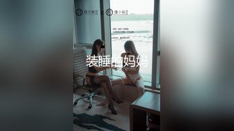 ❤️清新纯欲少女❤️双马尾小可爱被大屌疯狂抽插，超极品白嫩身材 筷子般的美腿 小屁股紧实又翘挺 活力四射！