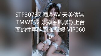 云盘高质露脸泄密！渣男分手后报复流出大量不雅视图，纯情乖乖女被调教成小母狗，毒龙口足交各种啪啪无水印原档 (2)