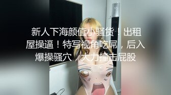 极限反差御姐S级性感身材气质女神〖cuteli〗紧致爽滑的屁眼美鲍双插，自己玩弄小穴插出白浆，超级反差 (4)