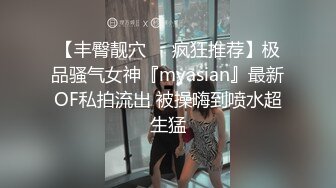 《发个狠货第二弹》宗师级玩家SM界天花板价值千元推推人体改造大师【御猫】嬛嬛御猫家二丫头不多说绝对稀有117P 140V