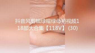 抖音风剪辑绿帽绿母短视频118部大合集【118V】 (30)