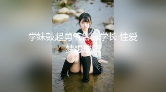 【唯美极品性爱】丝袜做爱『91女神丝丝』各式剧情 请不要射在我的体内 可以射在丝袜上 高清720P原版无水印