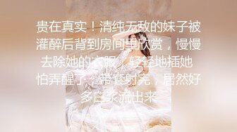 ⚫️⚫️演员、模特于一身网红极品波霸反差婊女神【谭晓彤】付费私拍，酒店阳台风骚露出跪舔吸食金主大肉棒