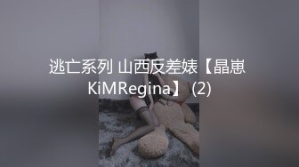 清纯眼镜妹！极品反差婊！被操到语无伦次看得我鸡儿走火射湿内裤！