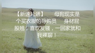 【女神的幸福生活】气质超美小姐姐，反差婊一脸淫荡，浪叫呻吟好听，搞玩还不尽兴，振动棒抽插肥穴